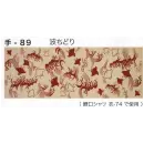 祭り用品jp 祭り小物 手ぬぐい 東京いろは TENUGUI-89 オリジナル本染手拭（波ちどり）