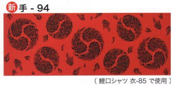 祭り小物 手ぬぐい 東京いろは TENUGUI-94 オリジナル本染手拭（炎） 祭り用品jp