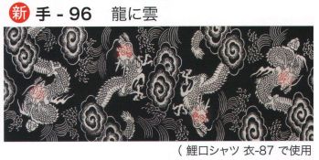 祭り小物 手ぬぐい 東京いろは TENUGUI-96 オリジナル本染手拭（龍に雲） 祭り用品jp