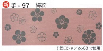祭り小物 手ぬぐい 東京いろは TENUGUI-97 オリジナル本染手拭（梅紋） 祭り用品jp