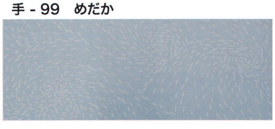 東京いろは TENUGUI-99 オリジナル本染手拭(めだか) ※この商品はご注文後のキャンセル、返品及び交換は出来ませんのでご注意下さい。※なお、この商品のお支払方法は、先振込（代金引換以外）にて承り、ご入金確認後の手配となります。