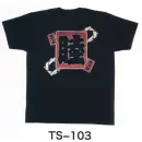 祭り用品jp 祭り半天・シャツ 半袖Ｔシャツ 東京いろは TS-103 抜染Tシャツ