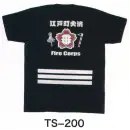 祭り用品jp 祭り半天・シャツ 半袖Ｔシャツ 東京いろは TS-200 抜染Tシャツ