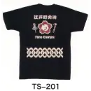 祭り用品jp 祭り半天・シャツ 半袖Ｔシャツ 東京いろは TS-201 抜染Tシャツ