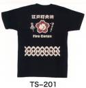 東京いろは・祭り半天・シャツ・TS-201・抜染Tシャツ