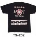 東京いろは TS-202 抜染Tシャツ ※この商品はご注文後のキャンセル、返品及び交換は出来ませんのでご注意下さい。※なお、この商品のお支払方法は、先振込（代金引換以外）にて承り、ご入金確認後の手配となります。