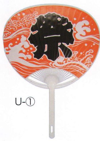 東京いろは U-1 祭りポリうちわ（祭/赤波柄） ※旧品番D-10-UCHIWA※この商品はご注文後のキャンセル、返品及び交換は出来ませんのでご注意下さい。※なお、この商品のお支払方法は、先振込（代金引換以外）にて承り、ご入金確認後の手配となります。