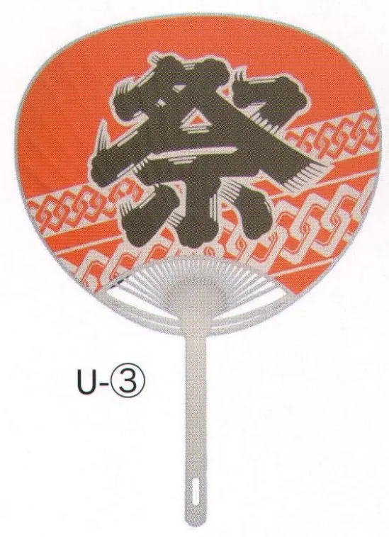 東京いろは U-3 祭りポリうちわ（祭/赤吉原柄） ※旧品番D-12-UCHIWA※この商品はご注文後のキャンセル、返品及び交換は出来ませんのでご注意下さい。※なお、この商品のお支払方法は、先振込（代金引換以外）にて承り、ご入金確認後の手配となります。