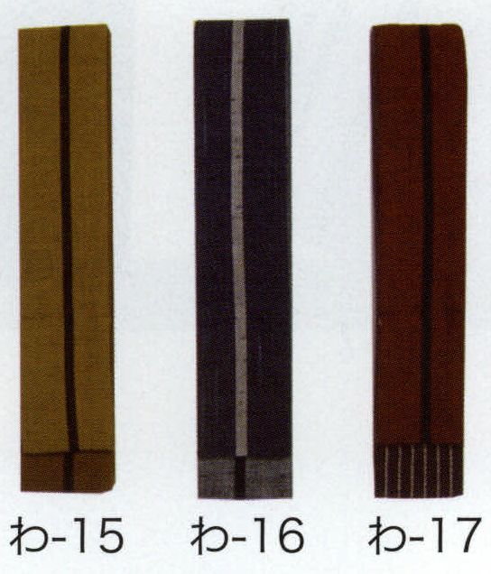 東京いろは WA-17 子供染め帯 わ印 ※この商品はご注文後のキャンセル、返品及び交換は出来ませんのでご注意下さい。※なお、この商品のお支払方法は、先振込（代金引換以外）にて承り、ご入金確認後の手配となります。