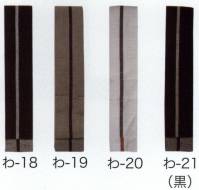 東京いろは WA-18 子供染め帯 わ印 ※この商品はご注文後のキャンセル、返品及び交換は出来ませんのでご注意下さい。※なお、この商品のお支払方法は、先振込（代金引換以外）にて承り、ご入金確認後の手配となります。