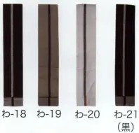 東京いろは WA-18 子供染め帯 わ印 ※この商品はご注文後のキャンセル、返品及び交換は出来ませんのでご注意下さい。※なお、この商品のお支払方法は、先振込（代金引換以外）にて承り、ご入金確認後の手配となります。