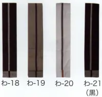 東京いろは WA-19 子供染め帯 わ印 ※この商品はご注文後のキャンセル、返品及び交換は出来ませんのでご注意下さい。※なお、この商品のお支払方法は、先振込（代金引換以外）にて承り、ご入金確認後の手配となります。