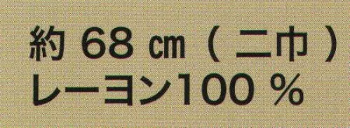 東京いろは 11 風呂敷 ※この商品はご注文後のキャンセル、返品及び交換は出来ませんのでご注意下さい。※なお、この商品のお支払方法は、先振込（代金引換以外）にて承り、ご入金確認後の手配となります。 サイズ／スペック