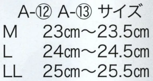 東京いろは A-12 サンド草履 ※この商品はご注文後のキャンセル、返品及び交換は出来ませんのでご注意下さい。※なお、この商品のお支払方法は、先振込（代金引換以外）にて承り、ご入金確認後の手配となります。 サイズ／スペック