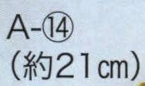 東京いろは A-14 わらじ（大人） ※この商品はご注文後のキャンセル、返品及び交換は出来ませんのでご注意下さい。※なお、この商品のお支払方法は、先振込（代金引換以外）にて承り、ご入金確認後の手配となります。 サイズ／スペック