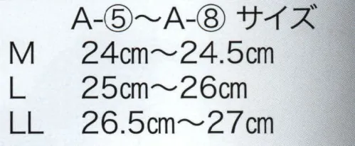 東京いろは A-5 サンド草履 ※この商品はご注文後のキャンセル、返品及び交換は出来ませんのでご注意下さい。※なお、この商品のお支払方法は、先振込（代金引換以外）にて承り、ご入金確認後の手配となります。 サイズ／スペック