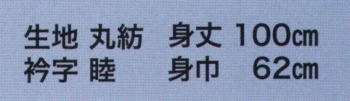 東京いろは AI-1 大人半天（藍染半天）（龍） 祭りの日に欠かさぬ、揃い半天。売り出しや各種の集いにも、広く着用されています。 衿字:睦※この商品はご注文後のキャンセル、返品及び交換は出来ませんのでご注意下さい。※なお、この商品のお支払方法は、先振込（代金引換以外）にて承り、ご入金確認後の手配となります。 サイズ／スペック