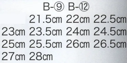 東京いろは B-9 岡足袋（紺5枚コハゼ黒底） ※この商品はご注文後のキャンセル、返品及び交換は出来ませんのでご注意下さい。※なお、この商品のお支払方法は、先振込（代金引換以外）にて承り、ご入金確認後の手配となります。 サイズ／スペック