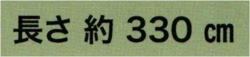 東京いろは CHIJIMI-12 ちぢみ巻帯 ※この商品はご注文後のキャンセル、返品及び交換は出来ませんのでご注意下さい。※なお、この商品のお支払方法は、先振込（代金引換以外）にて承り、ご入金確認後の手配となります。 サイズ／スペック