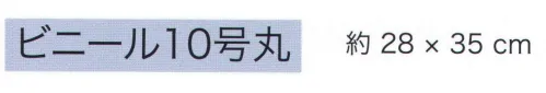 東京いろは CHOUCHIN-C 提灯 ビニール10号丸 ビニール提灯※この商品はご注文後のキャンセル、返品及び交換は出来ませんのでご注意下さい。※なお、この商品のお支払方法は、先振込（代金引換以外）にて承り、ご入金確認後の手配となります。 サイズ／スペック