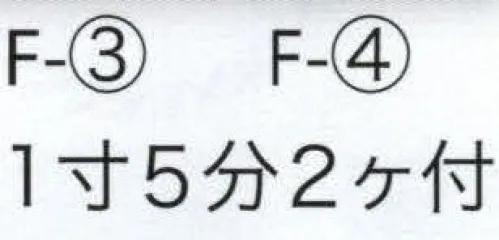 東京いろは F-3 たすき鈴（1寸5分2ケ付） ※この商品はご注文後のキャンセル、返品及び交換は出来ませんのでご注意下さい。※なお、この商品のお支払方法は、先振込（代金引換以外）にて承り、ご入金確認後の手配となります。 サイズ／スペック