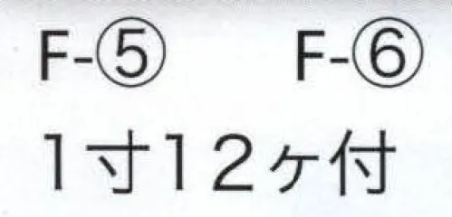 東京いろは F-6 たすき鈴（1寸12ケ付） ※この商品はご注文後のキャンセル、返品及び交換は出来ませんのでご注意下さい。※なお、この商品のお支払方法は、先振込（代金引換以外）にて承り、ご入金確認後の手配となります。 サイズ／スペック