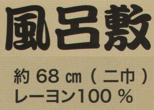 東京いろは FUROSHIKI-1 風呂敷 ※この商品はご注文後のキャンセル、返品及び交換は出来ませんのでご注意下さい。※なお、この商品のお支払方法は、先振込（代金引換以外）にて承り、ご入金確認後の手配となります。 サイズ／スペック
