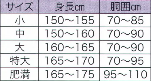 東京いろは GOMUMOMOHIKI-KON ゴム股引 大人用 ※この商品はご注文後のキャンセル、返品及び交換は出来ませんのでご注意下さい。※なお、この商品のお支払方法は、先振込（代金引換以外）にて承り、ご入金確認後の手配となります。 サイズ／スペック