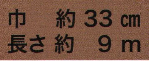 東京いろは HAN-28 手拭小紋柄反物（青海波）9M 柄のつなぎ目がないので、お好きな長さにカットできます。※この商品はご注文後のキャンセル、返品及び交換は出来ませんのでご注意下さい。※なお、この商品のお支払方法は、先振込（代金引換以外）にて承り、ご入金確認後の手配となります。 サイズ／スペック