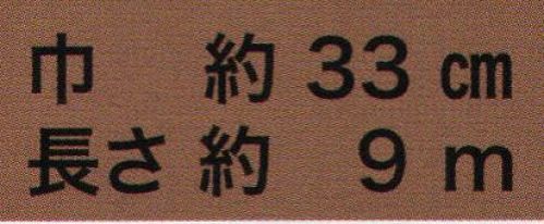 東京いろは HAN-33 手拭小紋柄反物（鮫小紋）9M 柄のつなぎ目がないので、お好きな長さにカットできます。※この商品はご注文後のキャンセル、返品及び交換は出来ませんのでご注意下さい。※なお、この商品のお支払方法は、先振込（代金引換以外）にて承り、ご入金確認後の手配となります。 サイズ／スペック