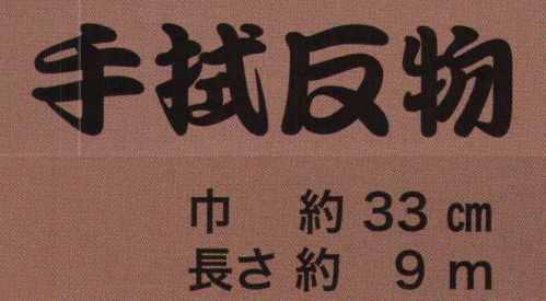 東京いろは HAN-38 手拭小紋柄反物（七宝）9M 柄のつなぎ目がないので、お好きな長さにカットできます。長さ9メートルです。※この商品はご注文後のキャンセル、返品及び交換は出来ませんのでご注意下さい。※なお、この商品のお支払方法は、先振込（代金引換以外）にて承り、ご入金確認後の手配となります。 サイズ／スペック