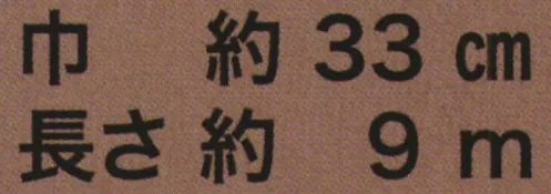 東京いろは HAN-49 手拭小紋柄反物（桜）9M 柄のつなぎ目がないので、お好きな長さにカットできます。長さ9メートルです。※この商品はご注文後のキャンセル、返品及び交換は出来ませんのでご注意下さい。※なお、この商品のお支払方法は、先振込（代金引換以外）にて承り、ご入金確認後の手配となります。 サイズ／スペック