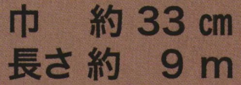 東京いろは HAN-50 手拭小紋柄反物（桜）9M 柄のつなぎ目がないので、お好きな長さにカットできます。長さ9メートルです。※この商品はご注文後のキャンセル、返品及び交換は出来ませんのでご注意下さい。※なお、この商品のお支払方法は、先振込（代金引換以外）にて承り、ご入金確認後の手配となります。 サイズ／スペック