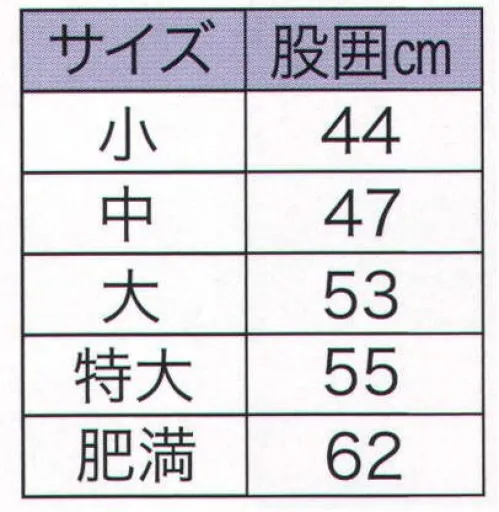 東京いろは HANMOMOHIKI-2 藍染生地半股引（大人） ※この商品はご注文後のキャンセル、返品及び交換は出来ませんのでご注意下さい。※なお、この商品のお支払方法は、先振込（代金引換以外）にて承り、ご入金確認後の手配となります。 サイズ／スペック