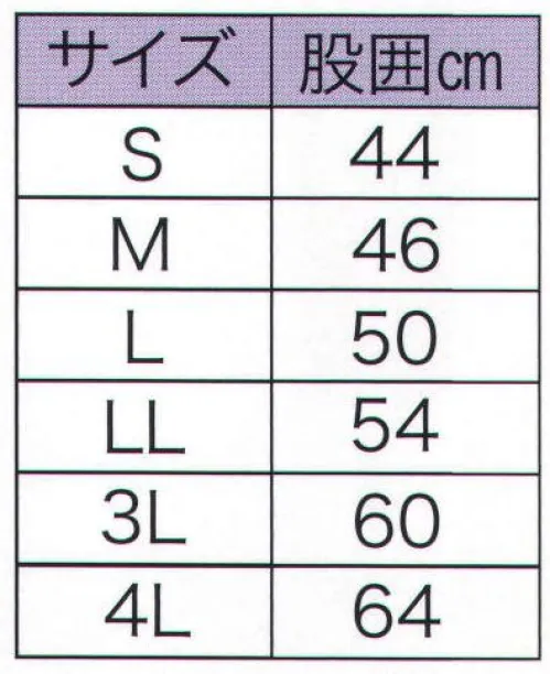 東京いろは HANMOMOHIKI-3 特製晒半股引（大人） ※この商品はご注文後のキャンセル、返品及び交換は出来ませんのでご注意下さい。※なお、この商品のお支払方法は、先振込（代金引換以外）にて承り、ご入金確認後の手配となります。 サイズ／スペック