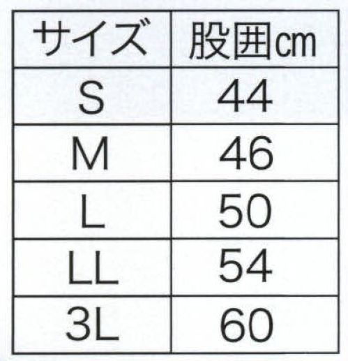 東京いろは HANMOMOHIKI-5 特製紺・黒半股引（大人） ※この商品はご注文後のキャンセル、返品及び交換は出来ませんのでご注意下さい。※なお、この商品のお支払方法は、先振込（代金引換以外）にて承り、ご入金確認後の手配となります。 サイズ／スペック