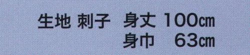 東京いろは HANTEN 大人半天（刺子無地半天） 白は「一重二本刺子」生地使用。濃紺・ネズはオリジナル「地厚二本刺子」生地使用。※この商品はご注文後のキャンセル、返品及び交換は出来ませんのでご注意下さい。※なお、この商品のお支払方法は、先振込（代金引換以外）にて承り、ご入金確認後の手配となります。 サイズ／スペック