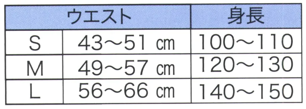 東京いろは HARAMAKI-1 こども腹巻 サイズ・スペック