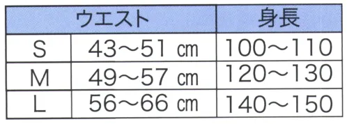 東京いろは HARAMAKI-1 こども腹巻 サイズ／スペック