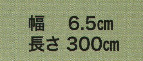 東京いろは HIRA-75 染め平ぐげ帯 ※この商品はご注文後のキャンセル、返品及び交換は出来ませんのでご注意下さい。※なお、この商品のお支払方法は、先振込（代金引換以外）にて承り、ご入金確認後の手配となります。 サイズ／スペック