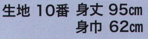 東京いろは HO-1 大人半天（反応捺染半天）（二引） 祭りの日に欠かさぬ、揃い半天。売り出しや各種の集いにも、広く着用されています。※この商品はご注文後のキャンセル、返品及び交換は出来ませんのでご注意下さい。※なお、この商品のお支払方法は、先振込（代金引換以外）にて承り、ご入金確認後の手配となります。 サイズ／スペック