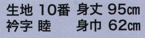 東京いろは HO-5 大人半天（反応捺染半天） 籠目（大）クレアー 祭りの日に欠かさぬ、揃い半天。売り出しや各種の集いにも、広く着用されています。※この商品はご注文後のキャンセル、返品及び交換は出来ませんのでご注意下さい。※なお、この商品のお支払方法は、先振込（代金引換以外）にて承り、ご入金確認後の手配となります。 サイズ／スペック