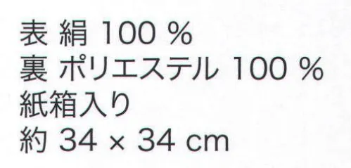 東京いろは HUKUSA 正絹ちりめん台付ふくさ ※この商品はご注文後のキャンセル、返品及び交換は出来ませんのでご注意下さい。※なお、この商品のお支払方法は、先振込（代金引換以外）にて承り、ご入金確認後の手配となります。 サイズ／スペック