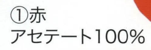 東京いろは IWAIGI-1 祝着セット（帽子・扇子付き） 還暦（61歳）※この商品はご注文後のキャンセル、返品及び交換は出来ませんのでご注意下さい。※なお、この商品のお支払方法は、先振込（代金引換以外）にて承り、ご入金確認後の手配となります。 サイズ／スペック