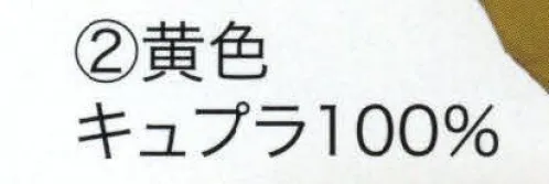 東京いろは IWAIGI-2 祝着セット（帽子・扇子付き） 米寿（88歳）※この商品はご注文後のキャンセル、返品及び交換は出来ませんのでご注意下さい。※なお、この商品のお支払方法は、先振込（代金引換以外）にて承り、ご入金確認後の手配となります。 サイズ／スペック