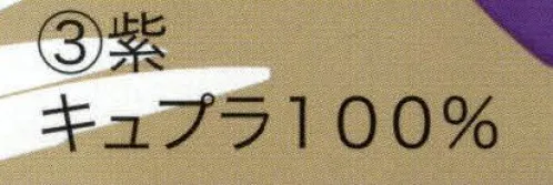 東京いろは IWAIGI-3 祝着セット（帽子・扇子付き） 古稀（70歳）※この商品はご注文後のキャンセル、返品及び交換は出来ませんのでご注意下さい。※なお、この商品のお支払方法は、先振込（代金引換以外）にて承り、ご入金確認後の手配となります。 サイズ／スペック