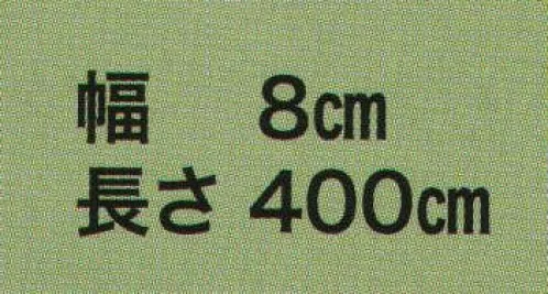 東京いろは KAKU-78 染め角帯 角印 ※この商品はご注文後のキャンセル、返品及び交換は出来ませんのでご注意下さい。※なお、この商品のお支払方法は、先振込（代金引換以外）にて承り、ご入金確認後の手配となります。 サイズ／スペック