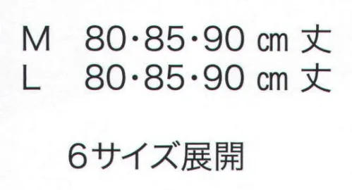 東京いろは KAPPOUGI かっぽう着（フリル付き） 6サイズ展開。M（80・85・90センチ丈）、L（80・85・90センチ丈）※この商品はご注文後のキャンセル、返品及び交換は出来ませんのでご注意下さい。※なお、この商品のお支払方法は、先振込（代金引換以外）にて承り、ご入金確認後の手配となります。 サイズ／スペック