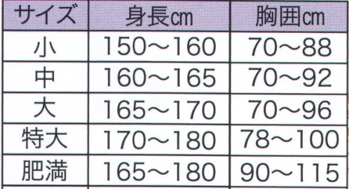 東京いろは KOROMO-1 鯉口シャツ（刺子無地）（白地） ※この商品はご注文後のキャンセル、返品及び交換は出来ませんのでご注意下さい。※なお、この商品のお支払方法は、先振込(代金引換以外)にて承り、ご入金確認後の手配となります。 サイズ／スペック