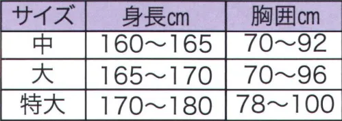 東京いろは KOROMO-32 鯉口シャツ（藍調バックプリント）（鶴） ※この商品はご注文後のキャンセル、返品及び交換は出来ませんのでご注意下さい。※なお、この商品のお支払方法は、先振込（代金引換以外）にて承り、ご入金確認後の手配となります。 サイズ／スペック